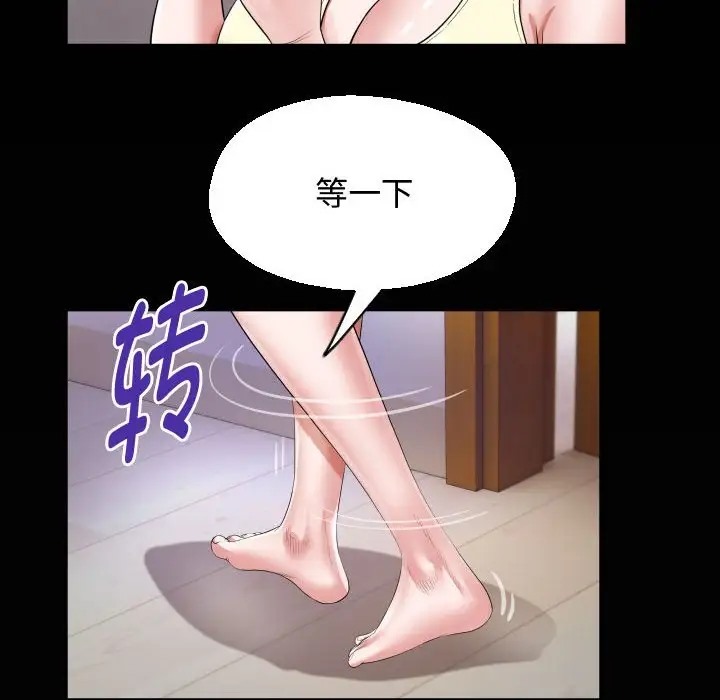 76P - 私密的牵绊