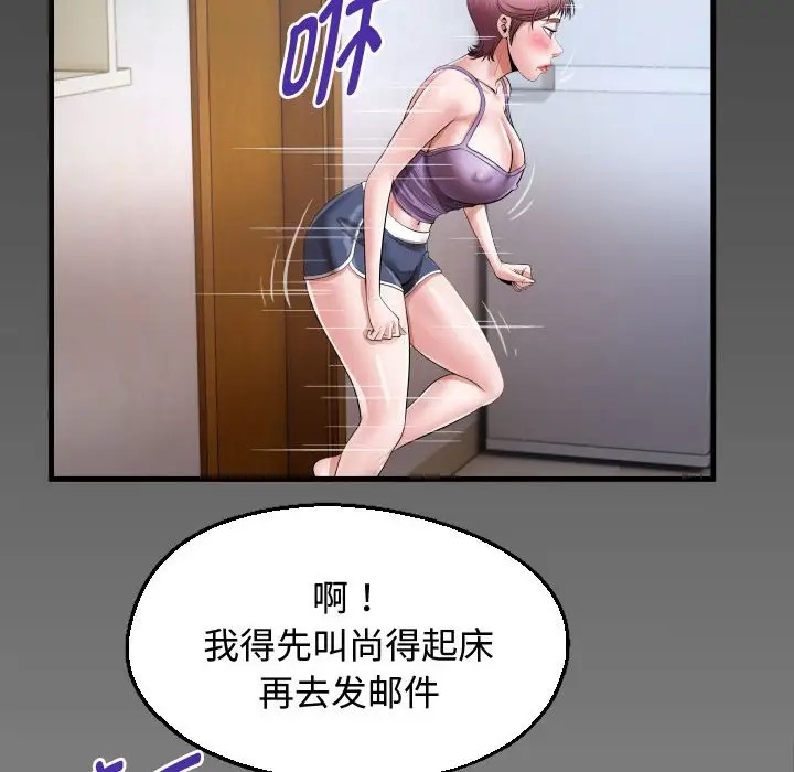 80P - 私密的牵绊