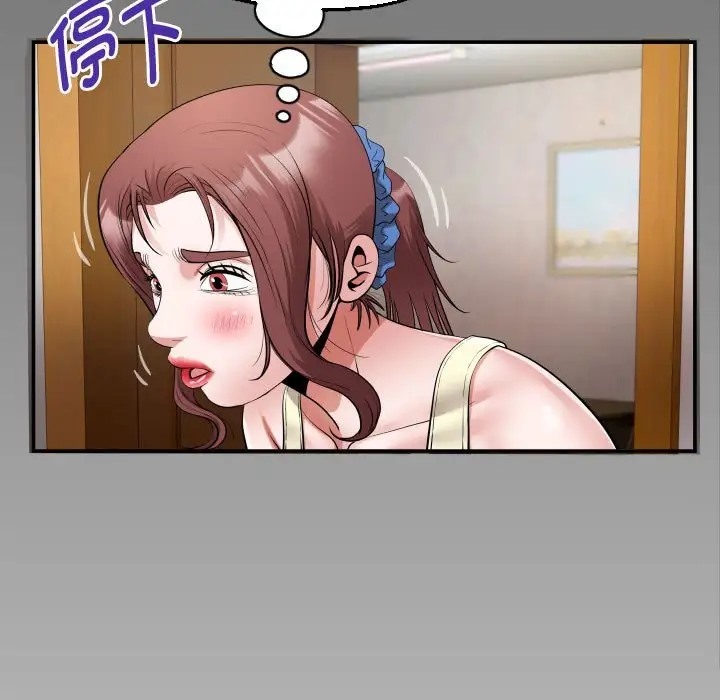 81P - 私密的牵绊