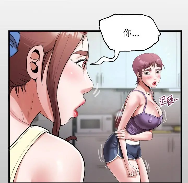 13P - 私密的牵绊