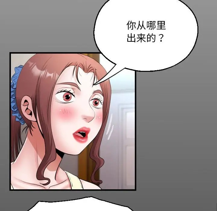 15P - 私密的牵绊