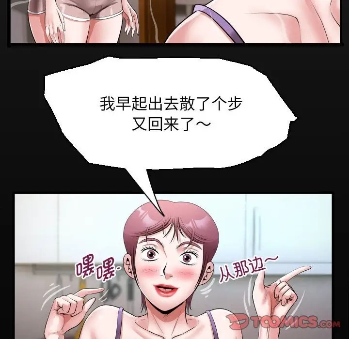 18P - 私密的牵绊