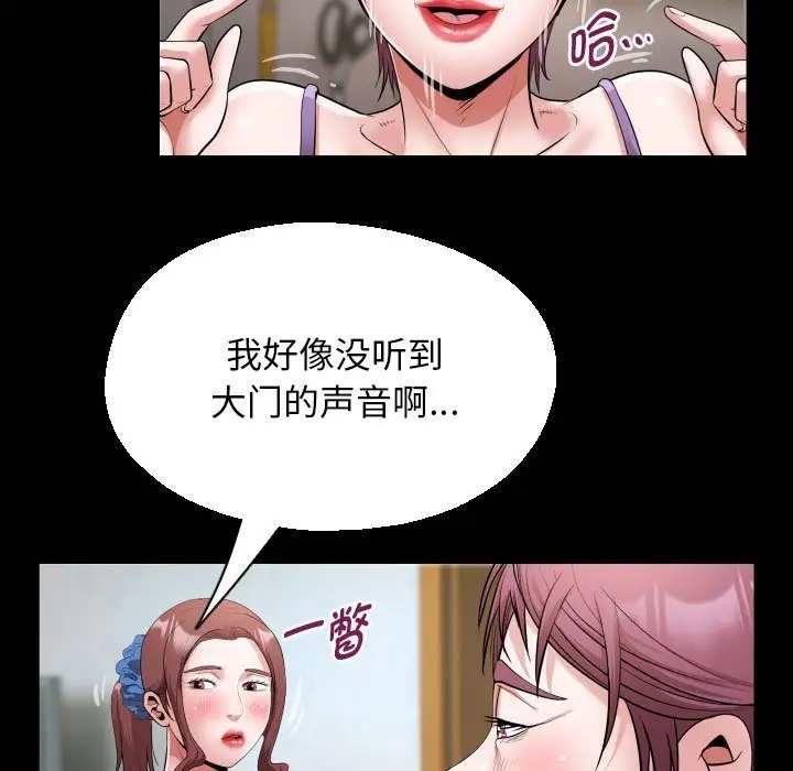 21P - 私密的牵绊