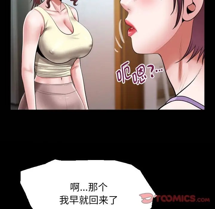 22P - 私密的牵绊