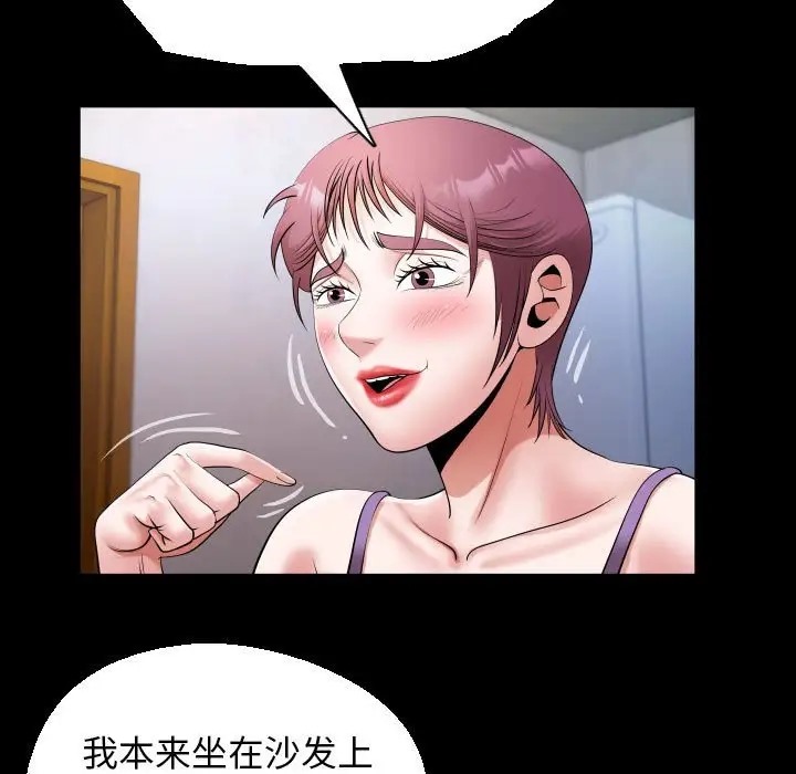23P - 私密的牵绊