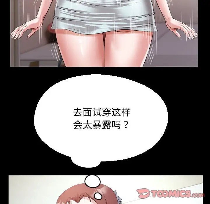 30P - 私密的牵绊