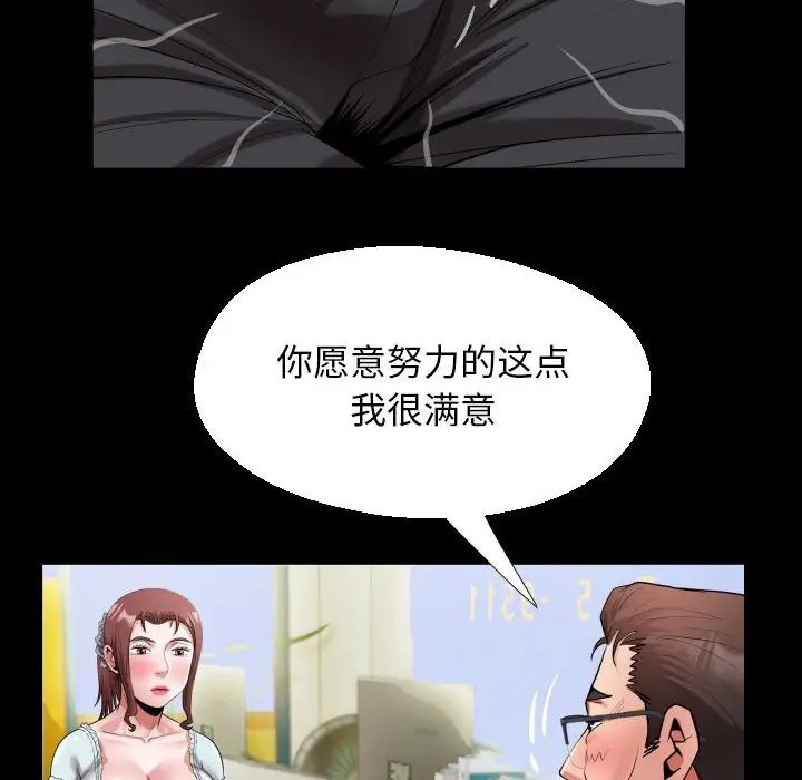 44P - 私密的牵绊