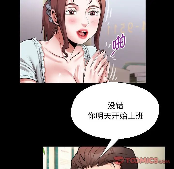 46P - 私密的牵绊