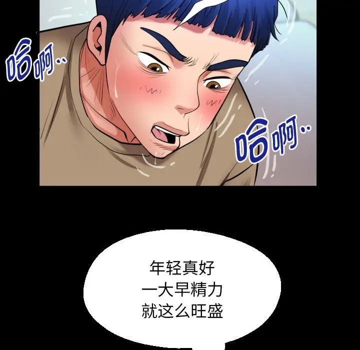 59P - 私密的牵绊