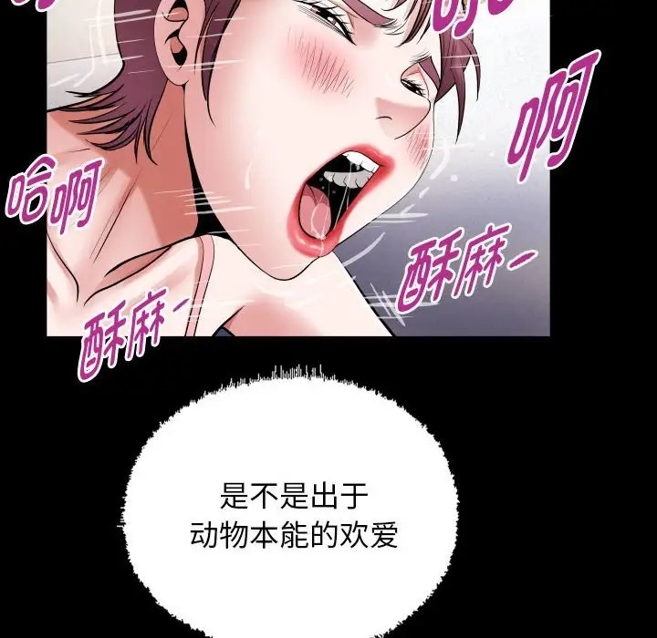 72P - 私密的牵绊