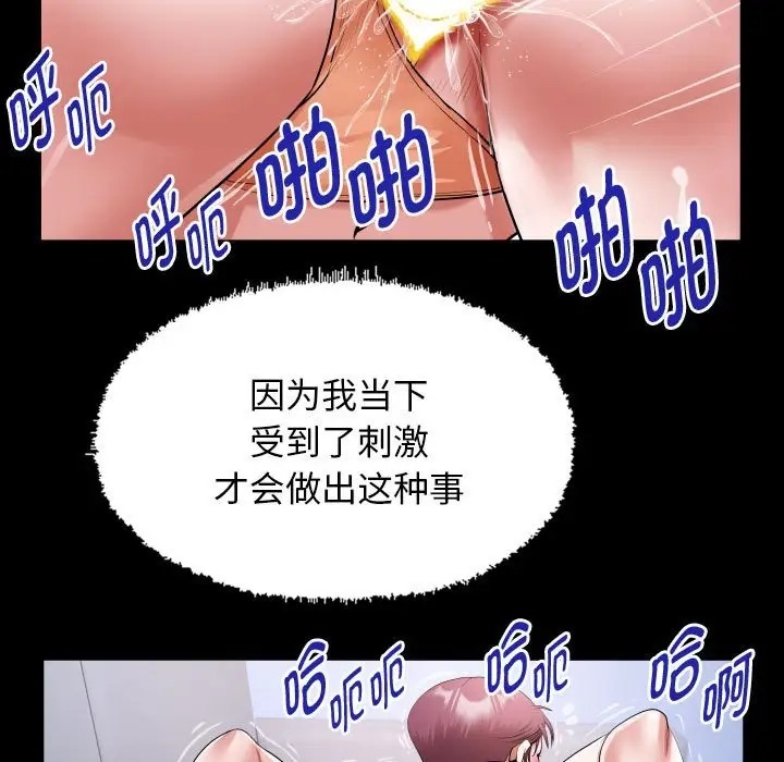 75P - 私密的牵绊