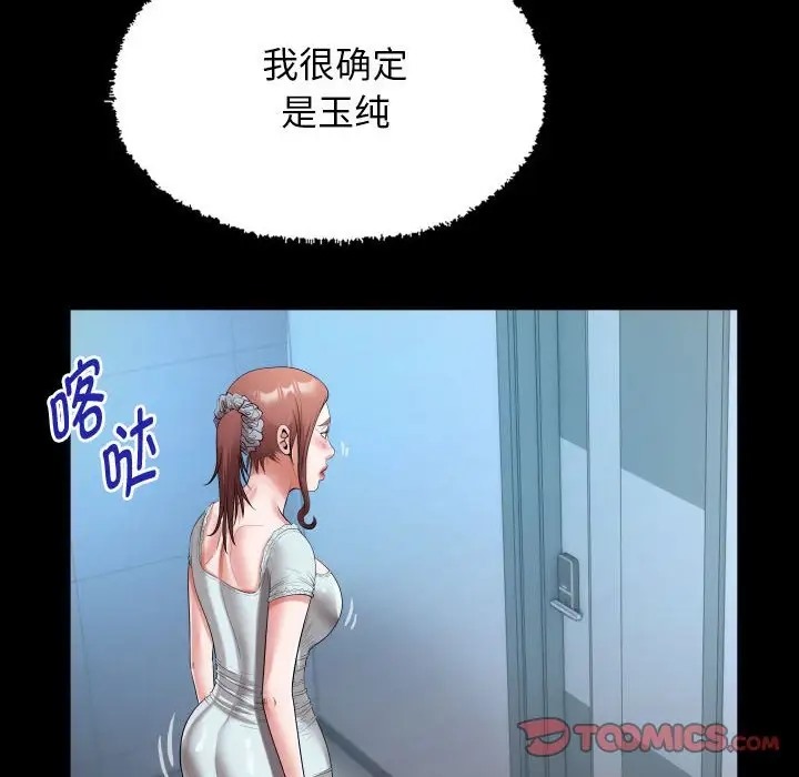 78P - 私密的牵绊