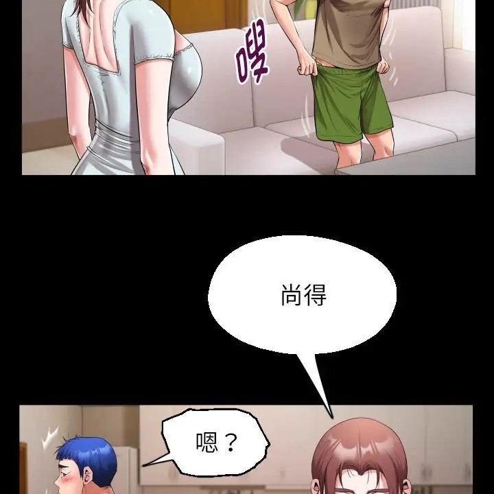 23P - 私密的牵绊