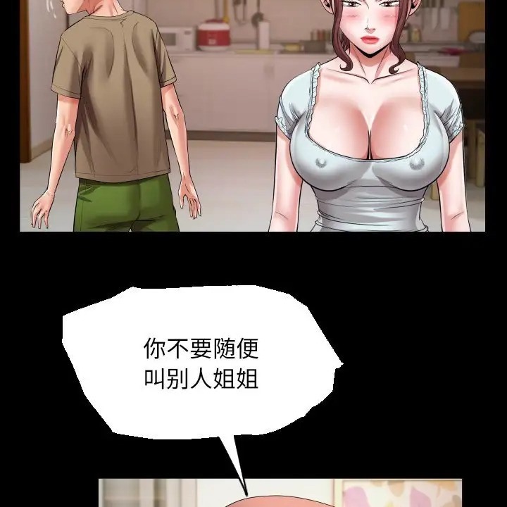 24P - 私密的牵绊