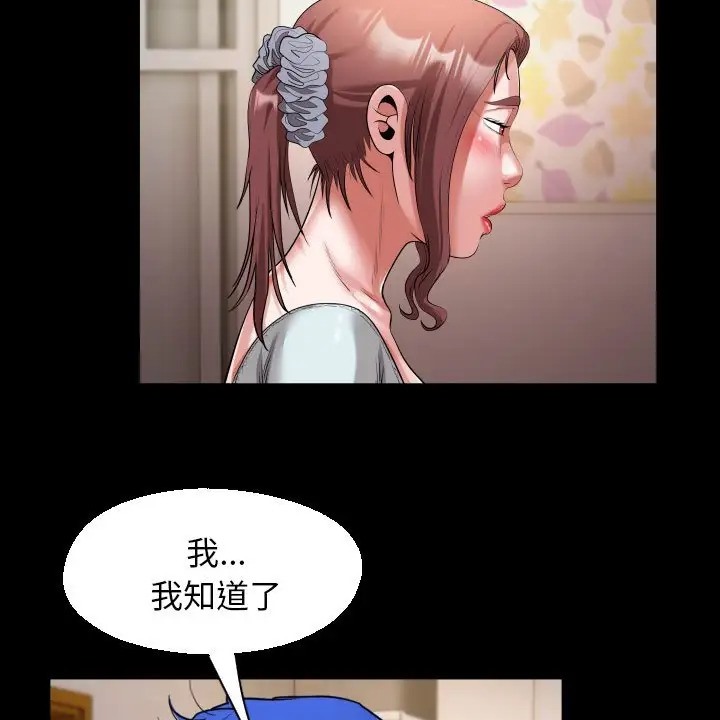 25P - 私密的牵绊