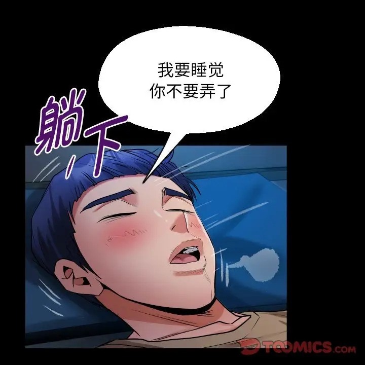 50P - 私密的牵绊