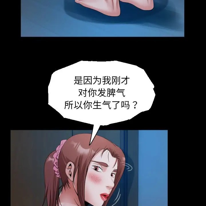 54P - 私密的牵绊