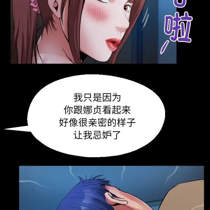 57P - 私密的牵绊