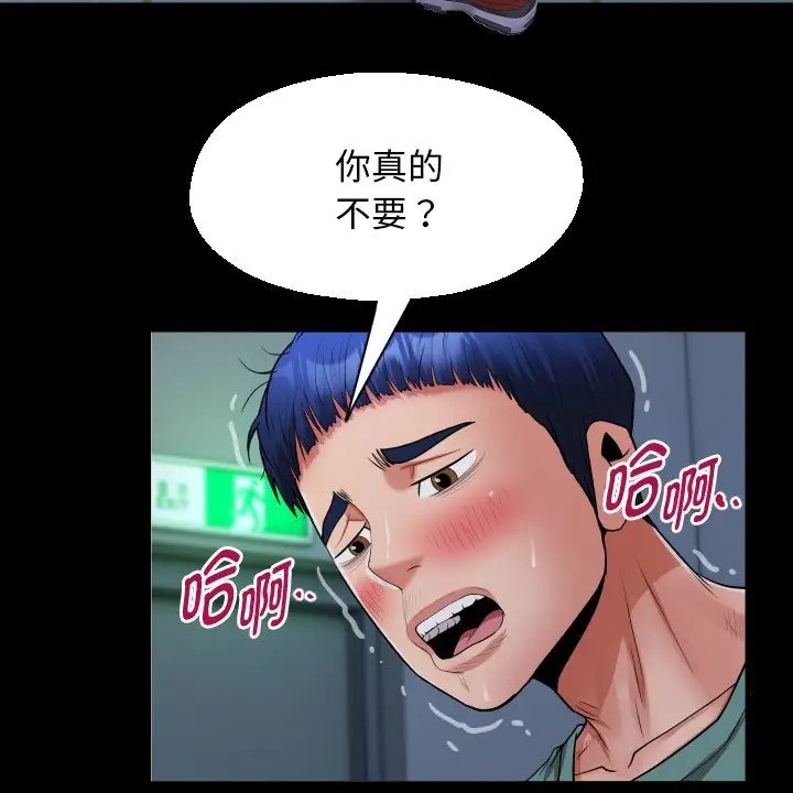 75P - 私密的牵绊
