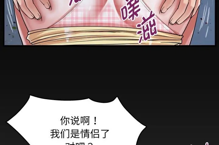 84P - 私密的牵绊
