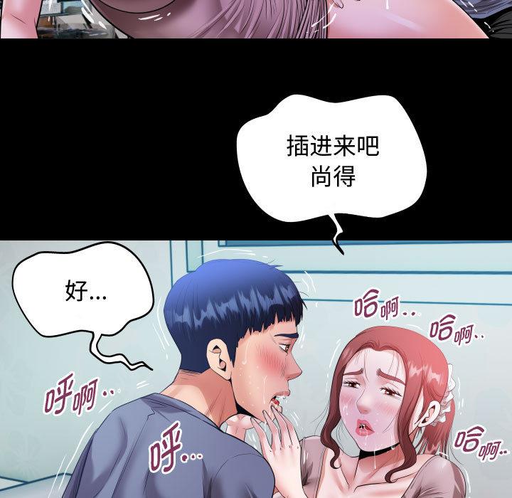 103P - 私密的牵绊