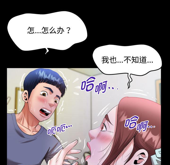 113P - 私密的牵绊