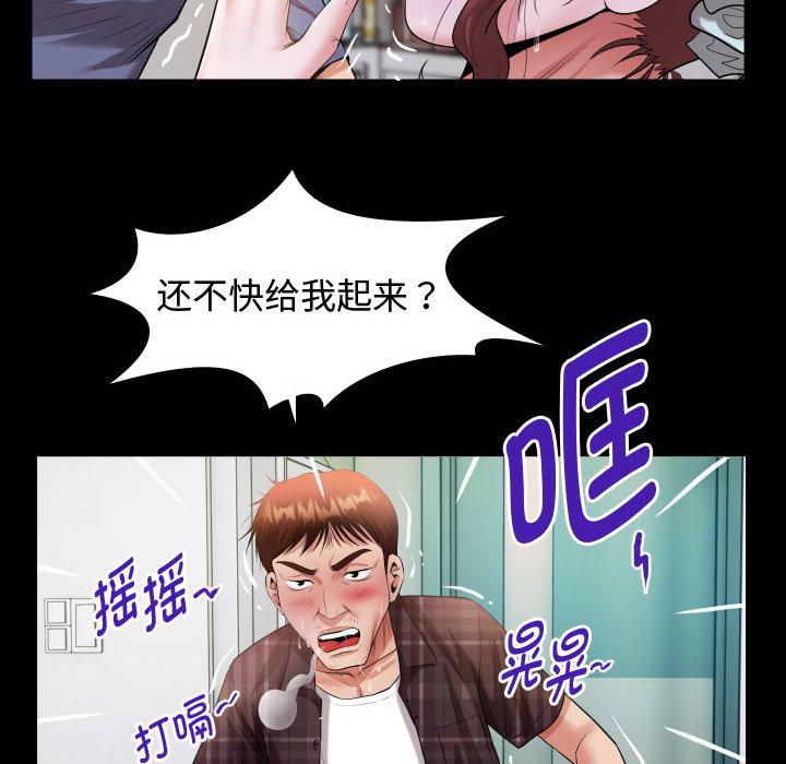 114P - 私密的牵绊