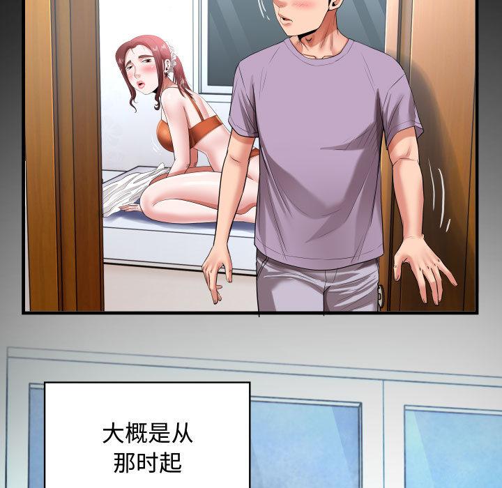 29P - 私密的牵绊