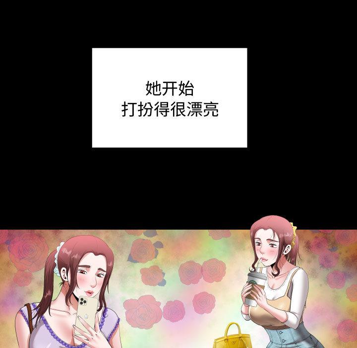 53P - 私密的牵绊