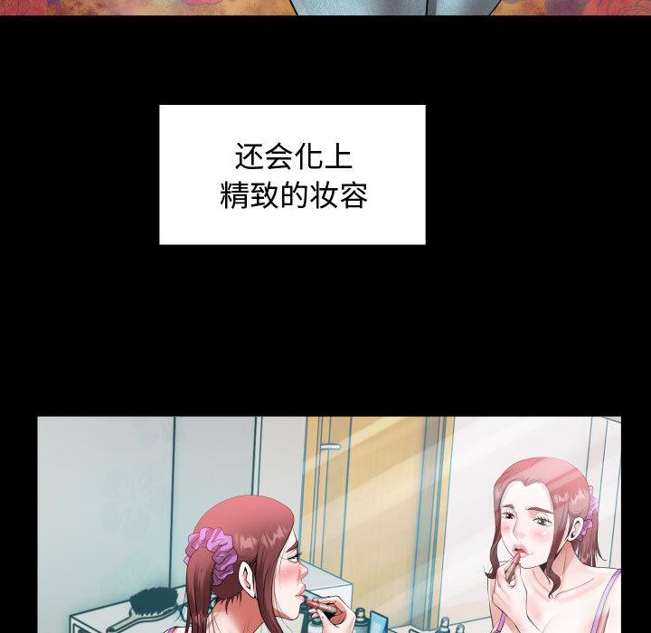 55P - 私密的牵绊
