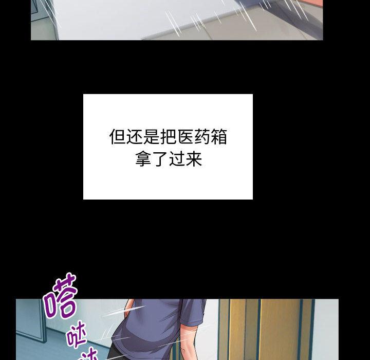 74P - 私密的牵绊