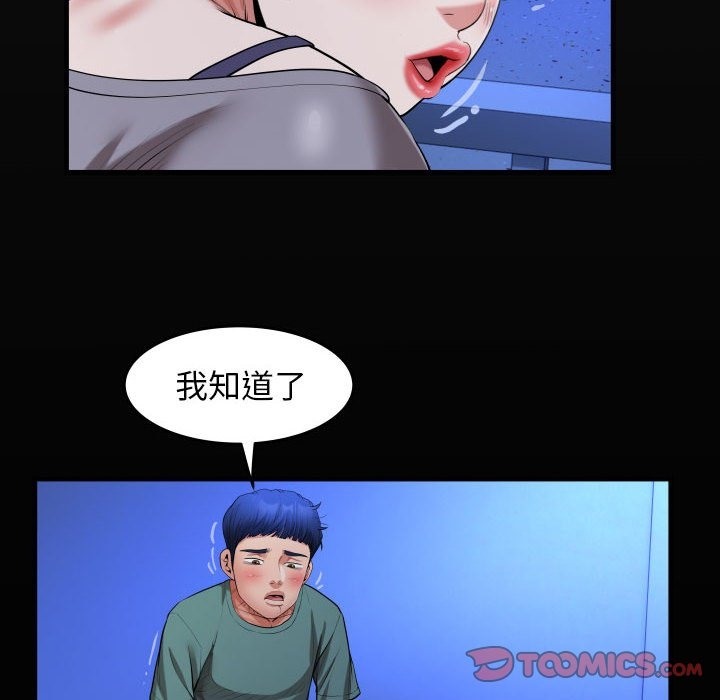 18P - 私密的牵绊