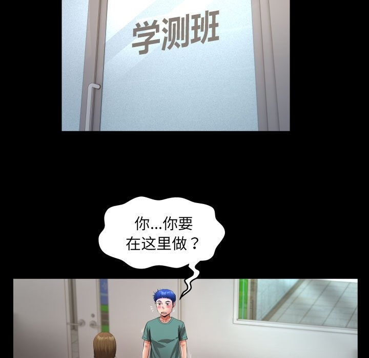 51P - 私密的牵绊