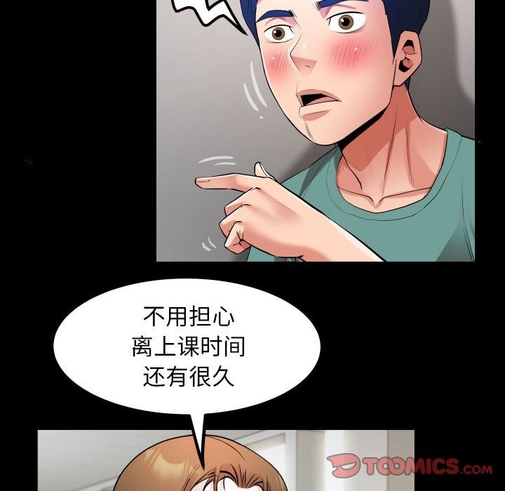 54P - 私密的牵绊