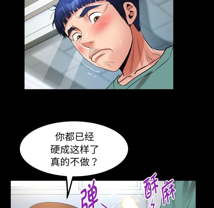 71P - 私密的牵绊