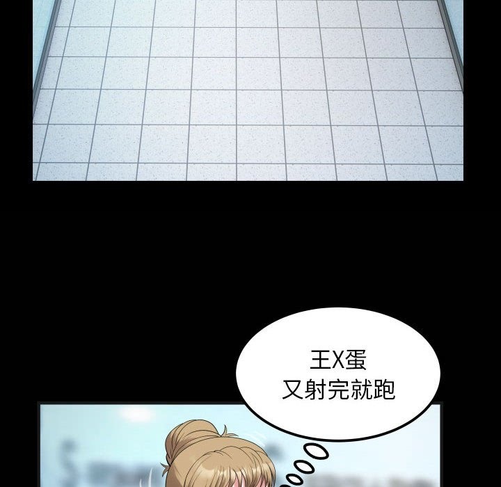 84P - 私密的牵绊