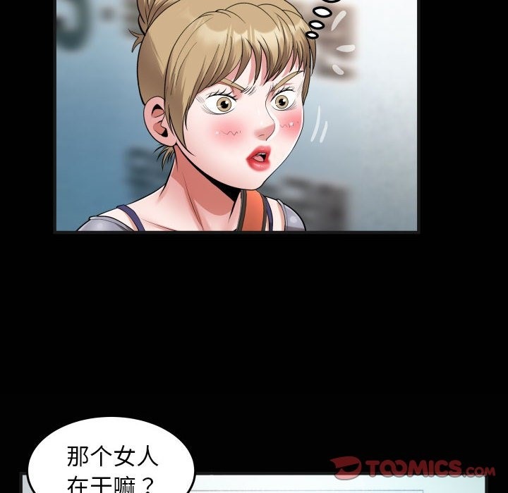 86P - 私密的牵绊