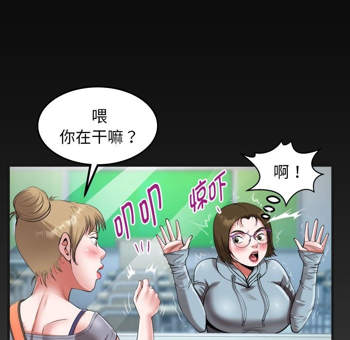 88P - 私密的牵绊