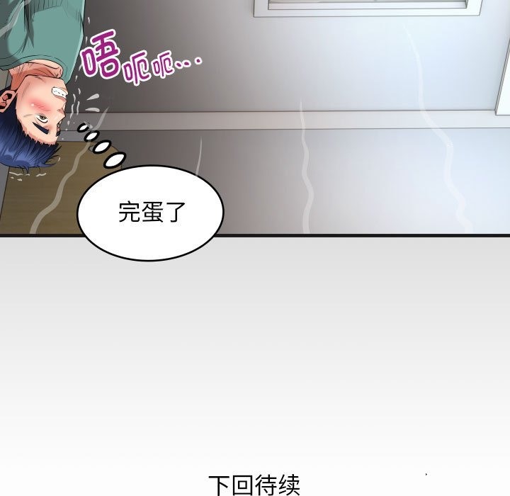 91P - 私密的牵绊