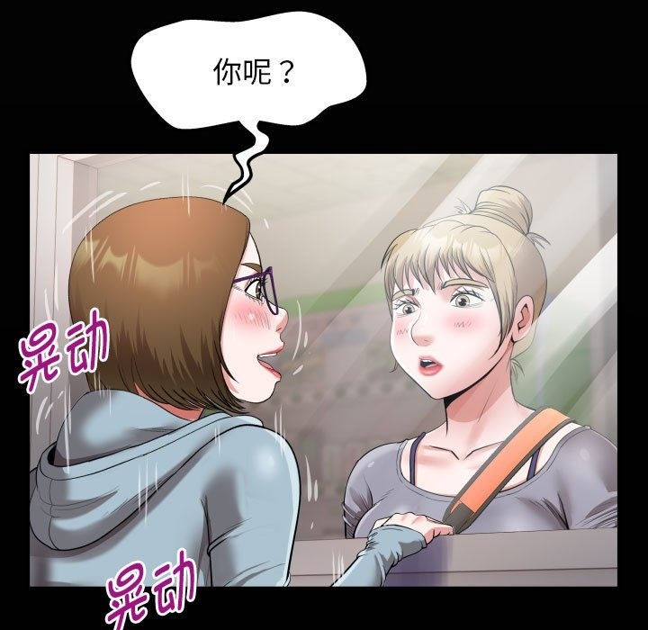19P - 私密的牵绊