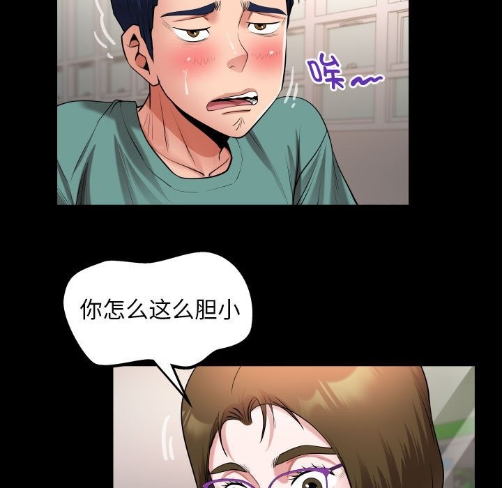 29P - 私密的牵绊