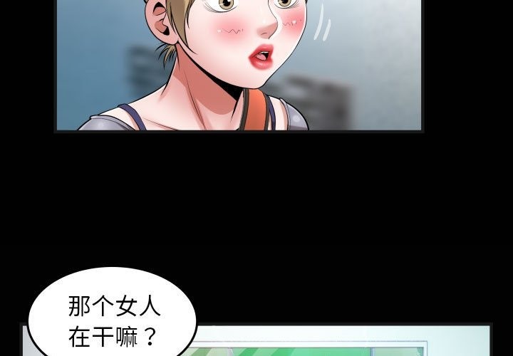 3P - 私密的牵绊
