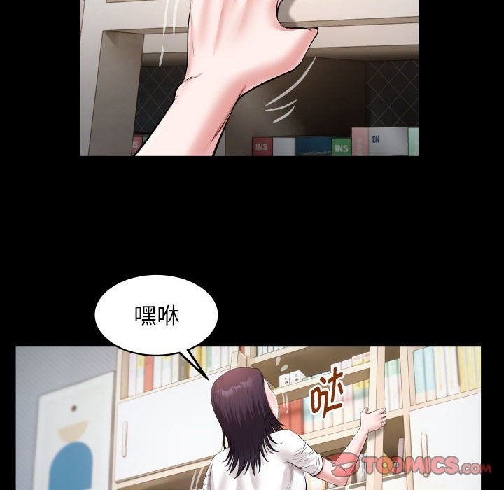 46P - 私密的牵绊