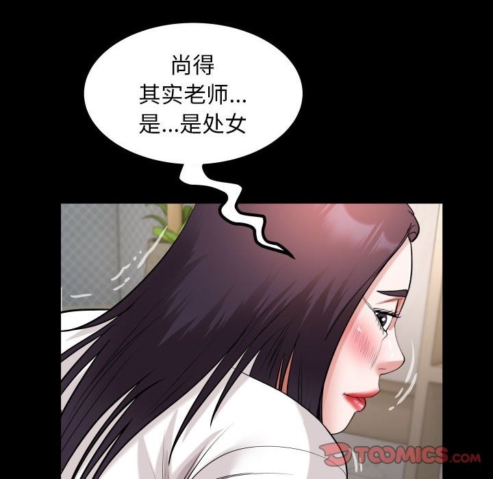 66P - 私密的牵绊