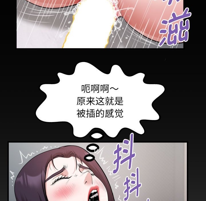 85P - 私密的牵绊