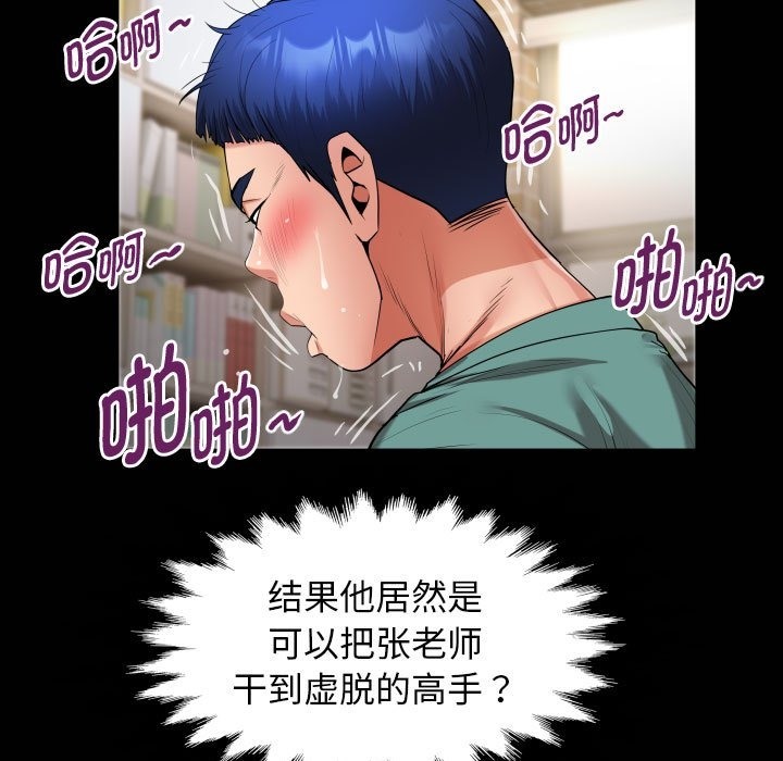 21P - 私密的牵绊