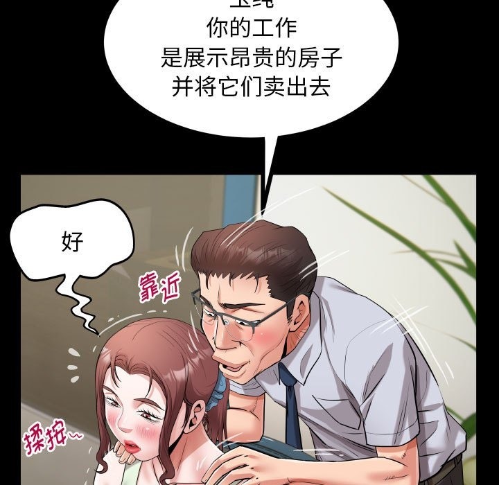 47P - 私密的牵绊