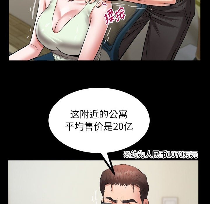 48P - 私密的牵绊