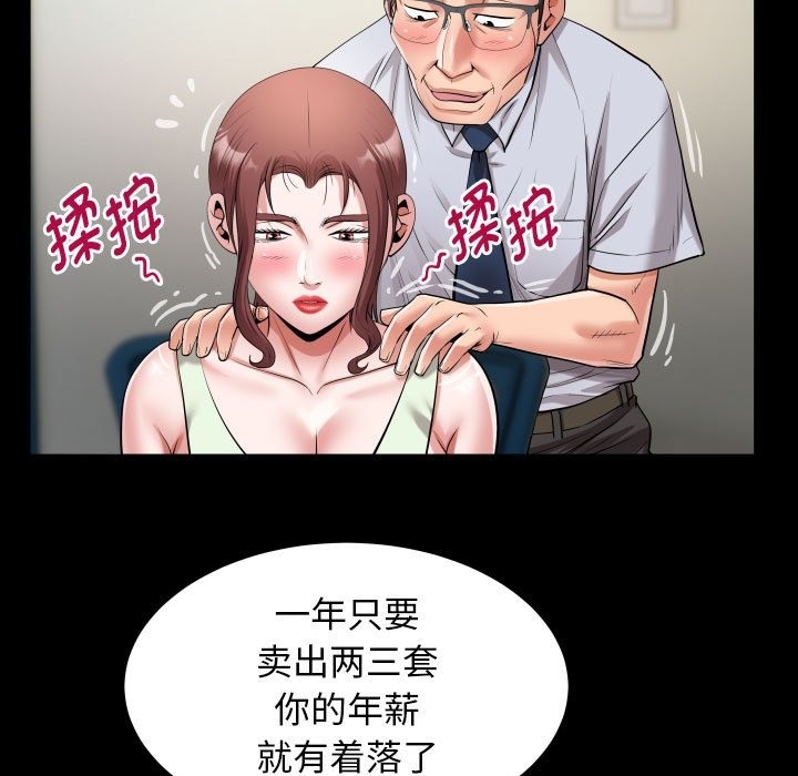 49P - 私密的牵绊