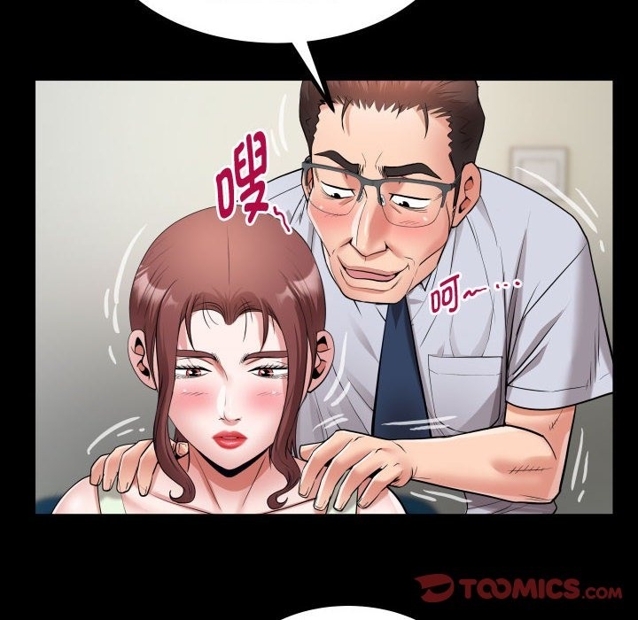 50P - 私密的牵绊